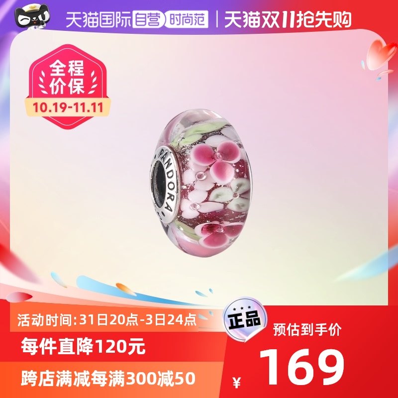 【自营】PANDORA潘多拉串饰粉色花朵气泡琉璃珠手链串珠 791652