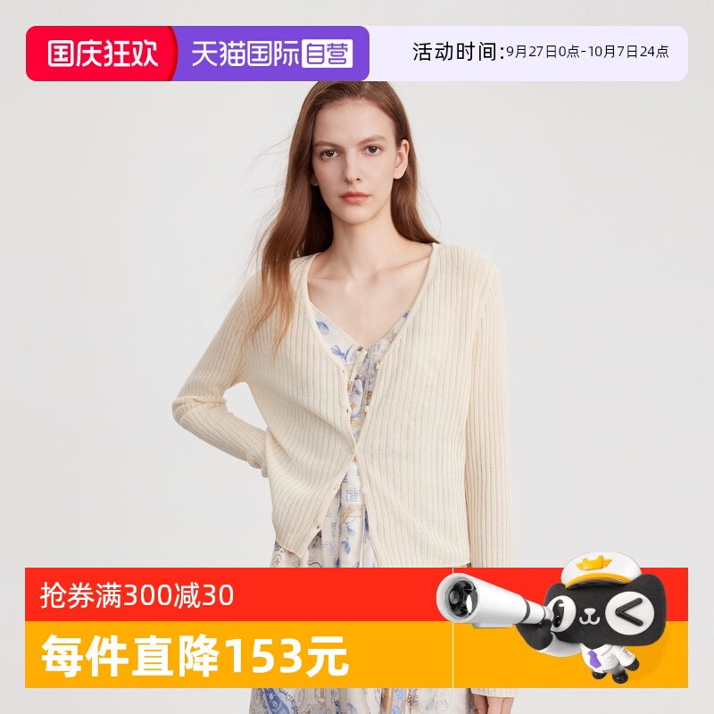 ELLE极简天丝V领针织开衫