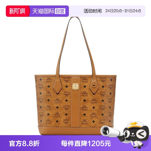 【自营】MCM小号中号子母托特包老花单肩时尚经典百搭