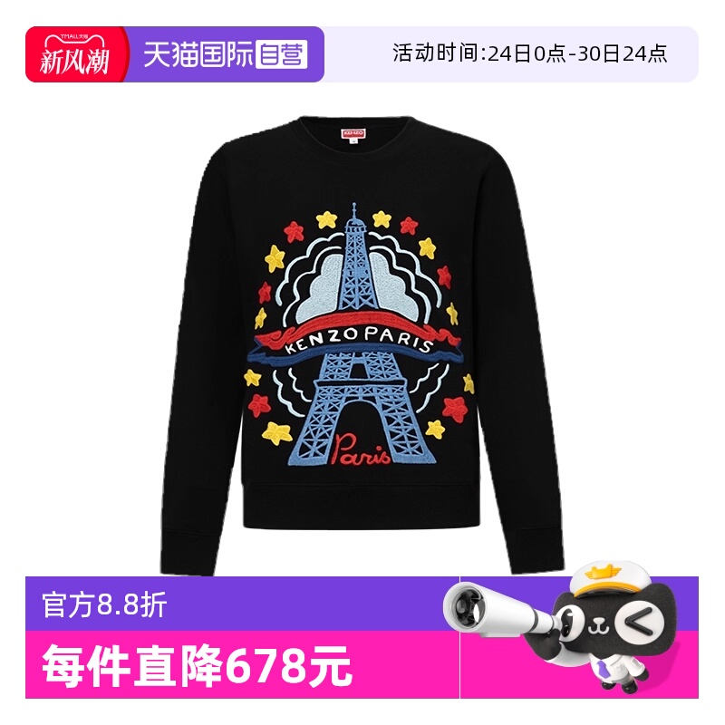 【自营】KENZO巴黎铁塔刺绣套头卫衣男圆领长袖休闲