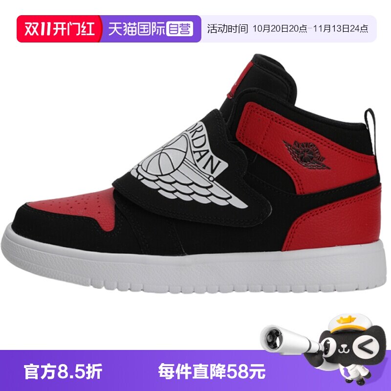 【自营】NIKE耐克SKY JORDAN 1 (PS)男小童运动休闲鞋BQ7197-001
