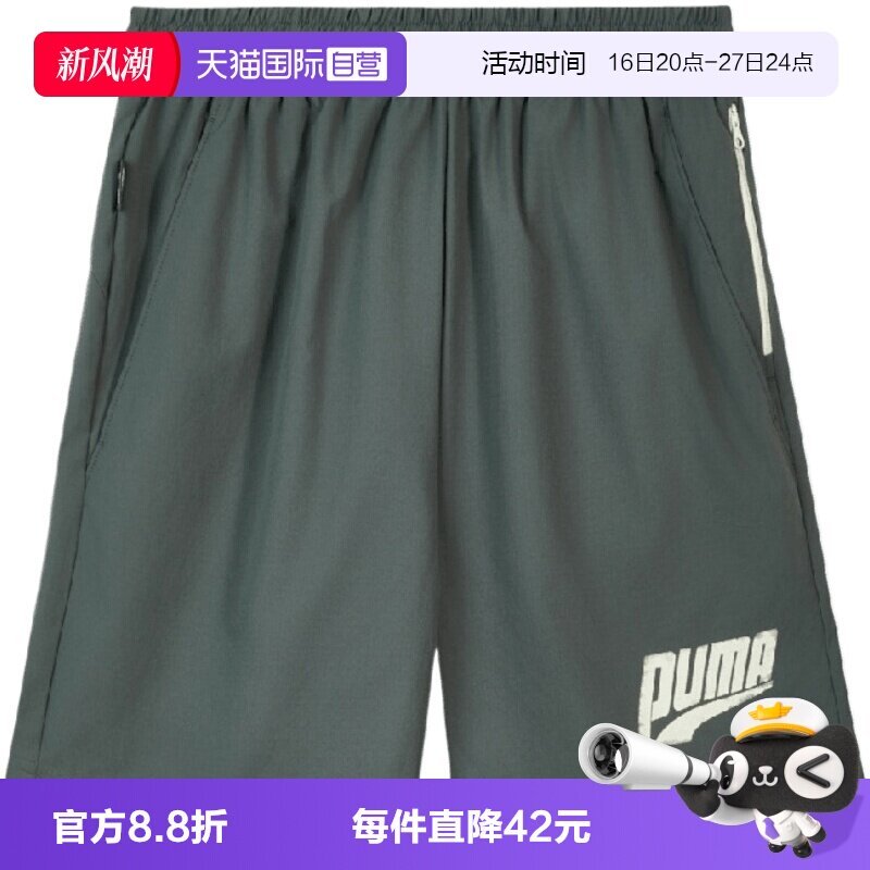 【自营】PUMA彪马男女运动休闲短裤休闲裤63629277