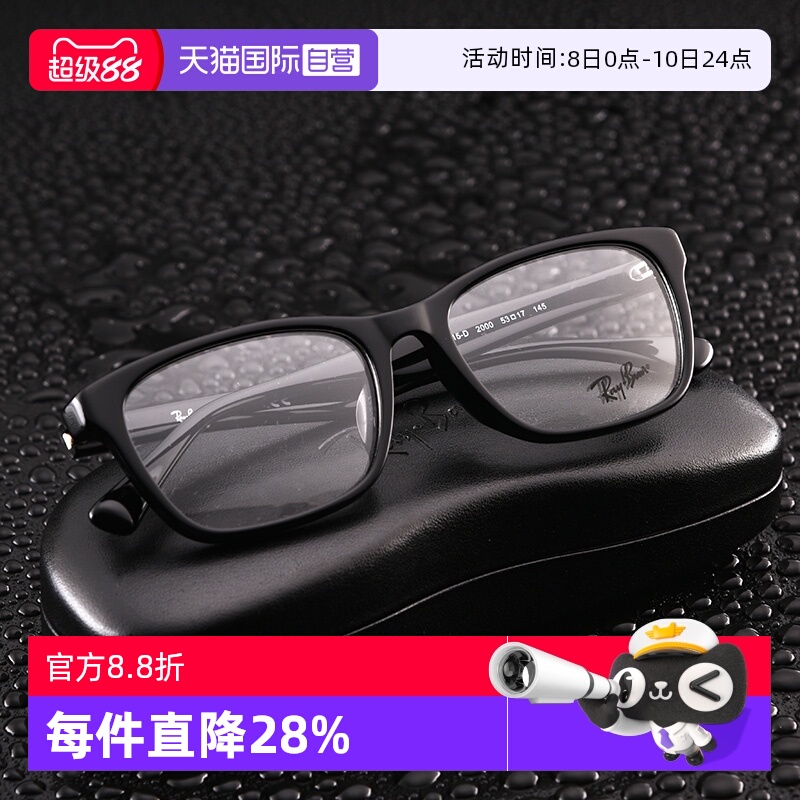 【自营】Rayban雷朋眼镜框男女近视潮流黑框板材眼镜架RX5315