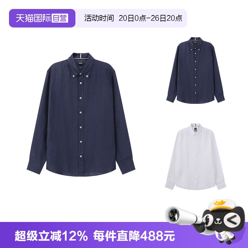 雨果博斯男士长袖衬衫