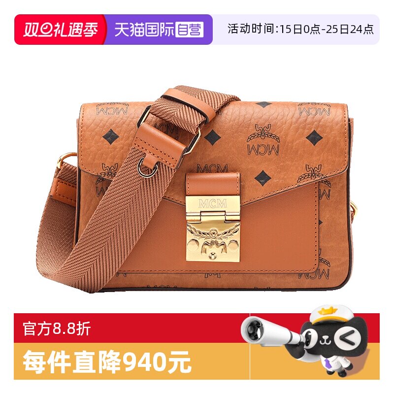 直营邮差包MCM斜挎印花小号