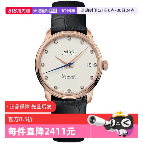【自营】中古全新未使用美度贝伦赛丽系列女表自动机械手表镶钻