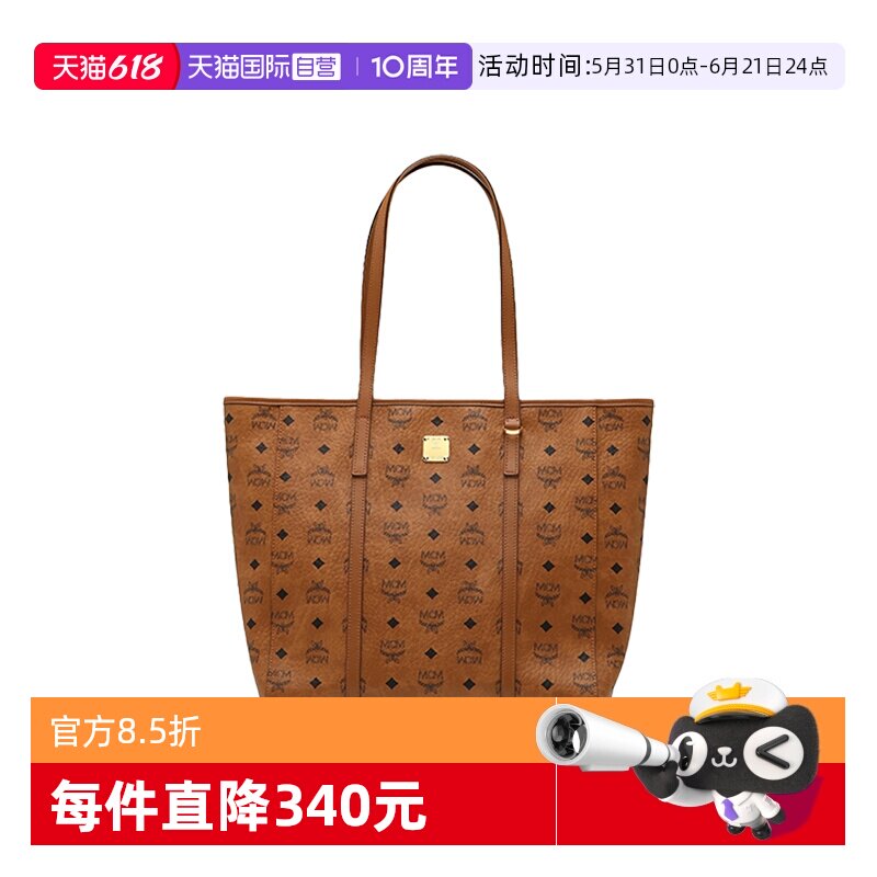 【自营】MCM25年新款印花手提包单肩包购物袋通勤休闲出游中号