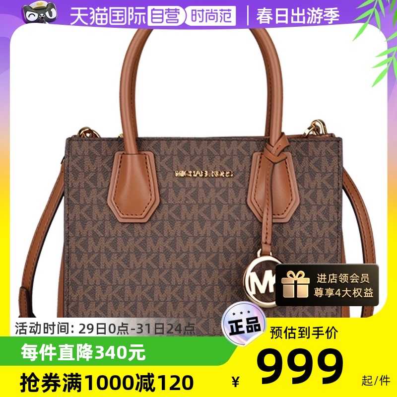 【自营】MICHAEL KORS MK女士MERCER皮革斜挎包35S1