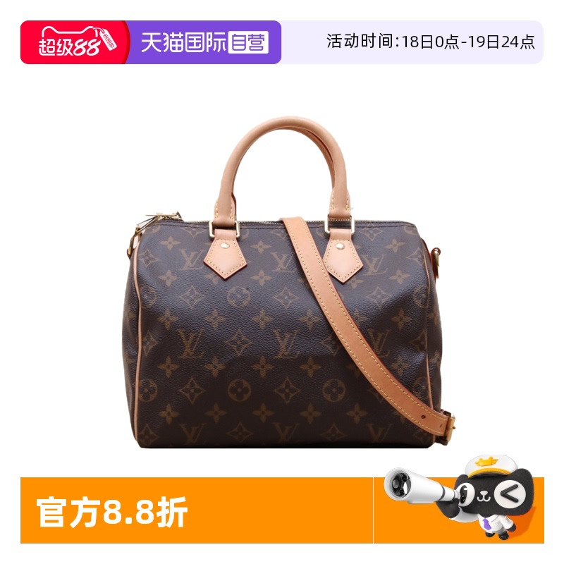 【自营】中古95新LV/路易威登手提包Speedy25配肩带老花PVC芯片