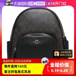 【自营】COACH/蔻驰中号女士PVC配皮双肩包5671休闲时尚拼色