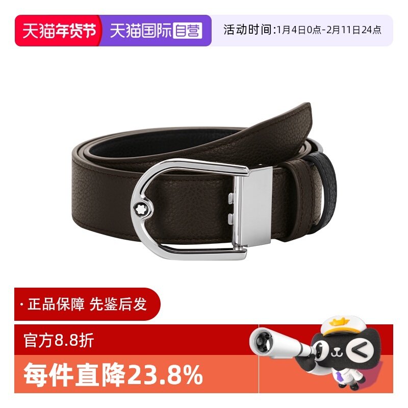 【自营】Montblanc/万宝龙马蹄形带扣35mm双面皮带/腰带黑色棕,服饰配件/皮带/帽子/围巾,腰带/皮带/腰链,淘宝优惠券,粉丝福利购,淘宝优惠卷