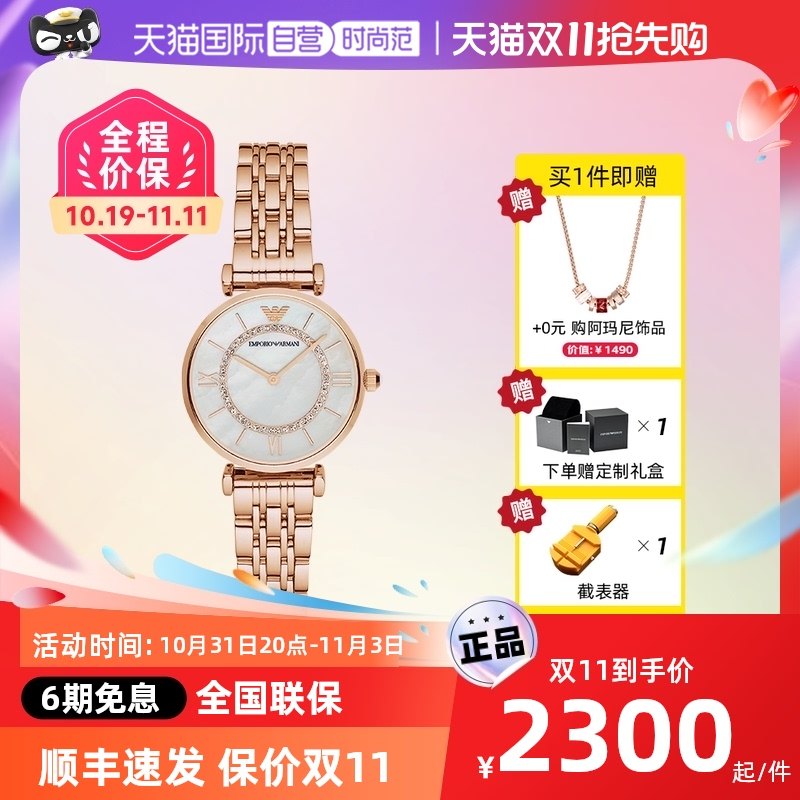 【自营】Armani阿玛尼女表手表石英气质摩天轮AR1908正品表带欧美