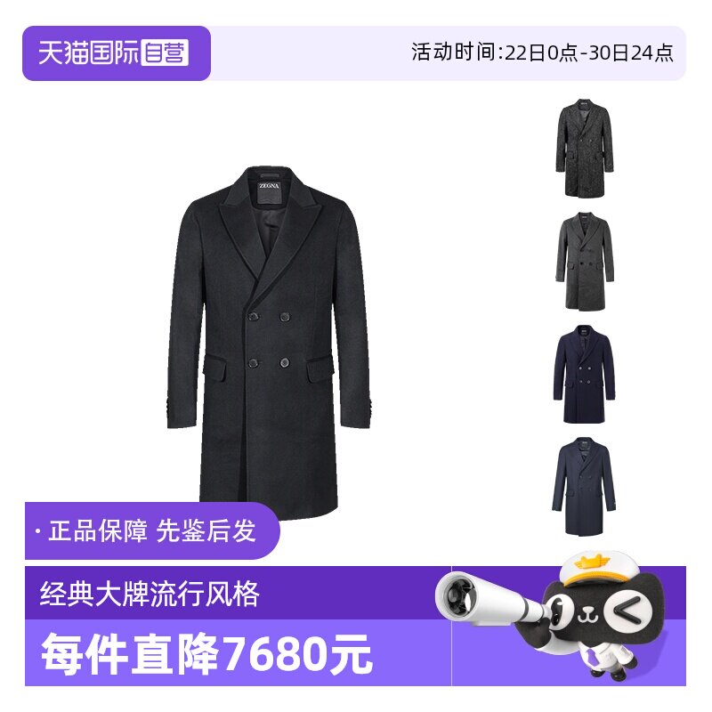 杰尼亚双排扣中长款大衣外套