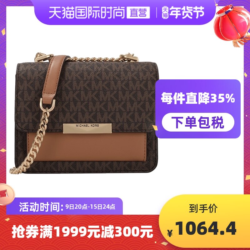 【直营】Michael Kors MK 女士 超小号皮质斜挎包 32H9GJ4C0B252