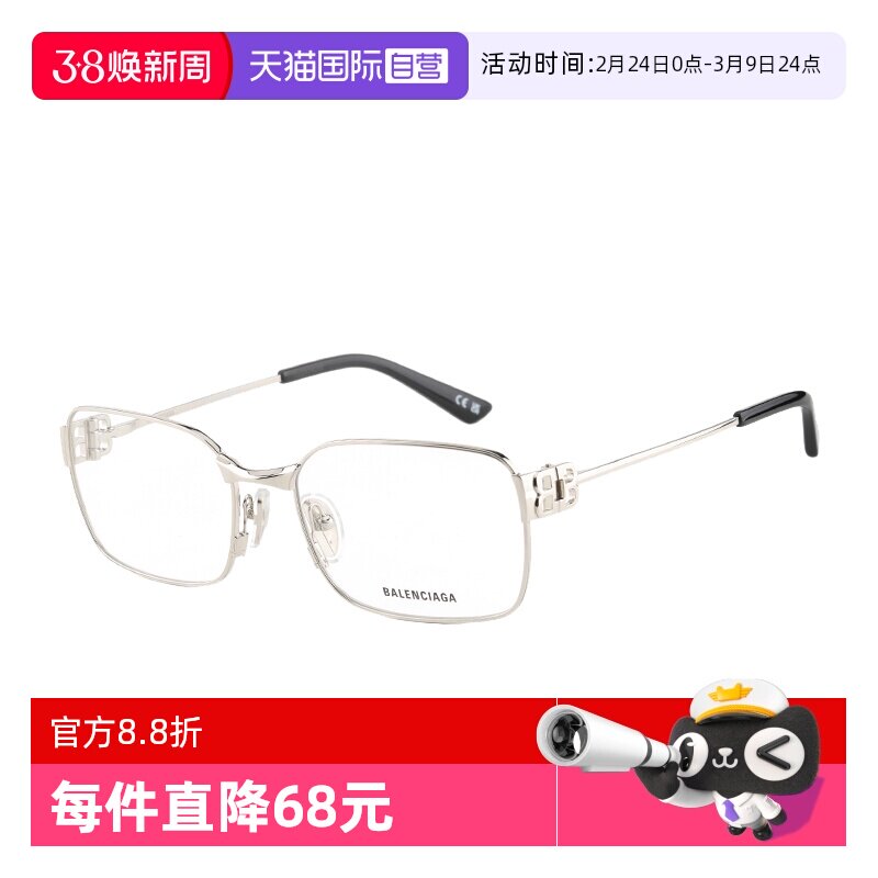 【自营】Balenciaga巴黎世家眼镜框方形金属近视镜架男女 BB0340O