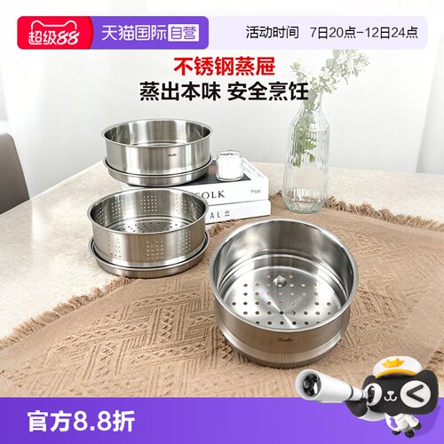 【自营】德国菲仕乐Fissler新家庭不锈钢无涂层蒸屉
