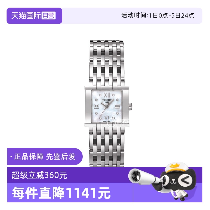 【自营】中古全新未使用天梭流行系列女表女士手表石英表瑞士腕表