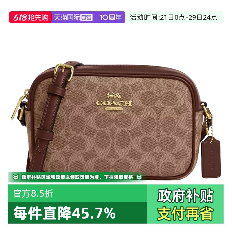 【自营】COACH/蔻驰女包相机包新款小方包单肩斜挎包百搭送女友