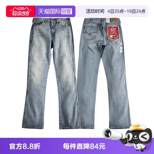 Levi’s/李维斯537男士牛仔长裤
