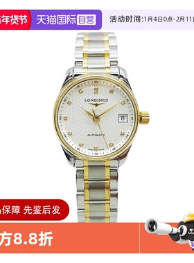 【自营】中古99新浪琴名匠18K黄金机械手表女全套L2.128.5.77.7