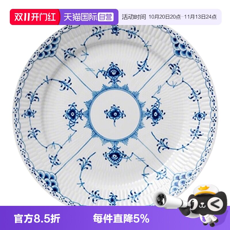 【自营】RoyalCopenhagen皇家哥本哈根半蕾丝手绘家用盘子米饭碗