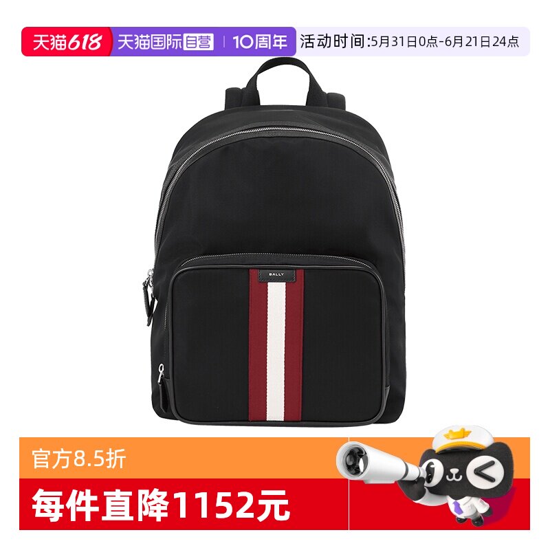 【自营】Bally/巴利男士手提双肩包背包电脑包CODE BACK 6308463