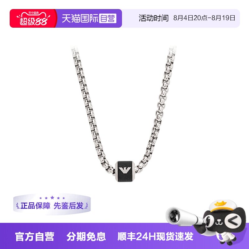 自营阿玛尼项链男黑色小蛮腰潮