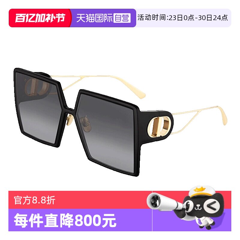 【自营】DIOR迪奥墨镜女30MONTAIGNE SU时尚板材超大框方形太阳镜