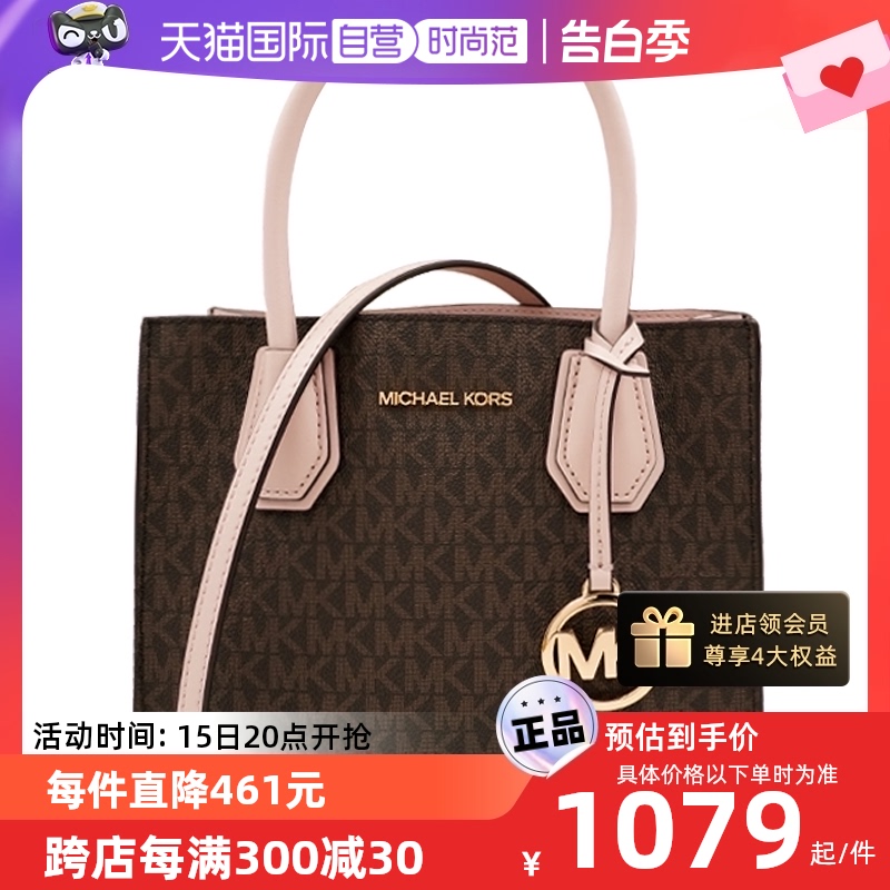 【自营】MICHAEL Michael Kors中号牛皮革女士单肩斜挎手