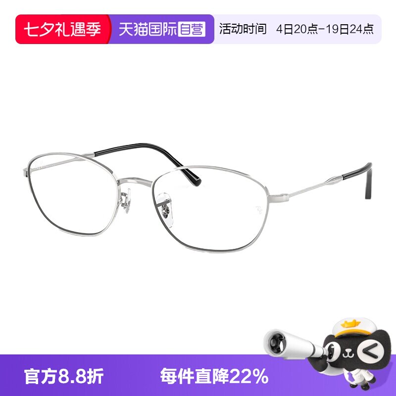 【自营】RayBan/雷朋女款不规则形光学镜框近视眼镜可配度数3749V