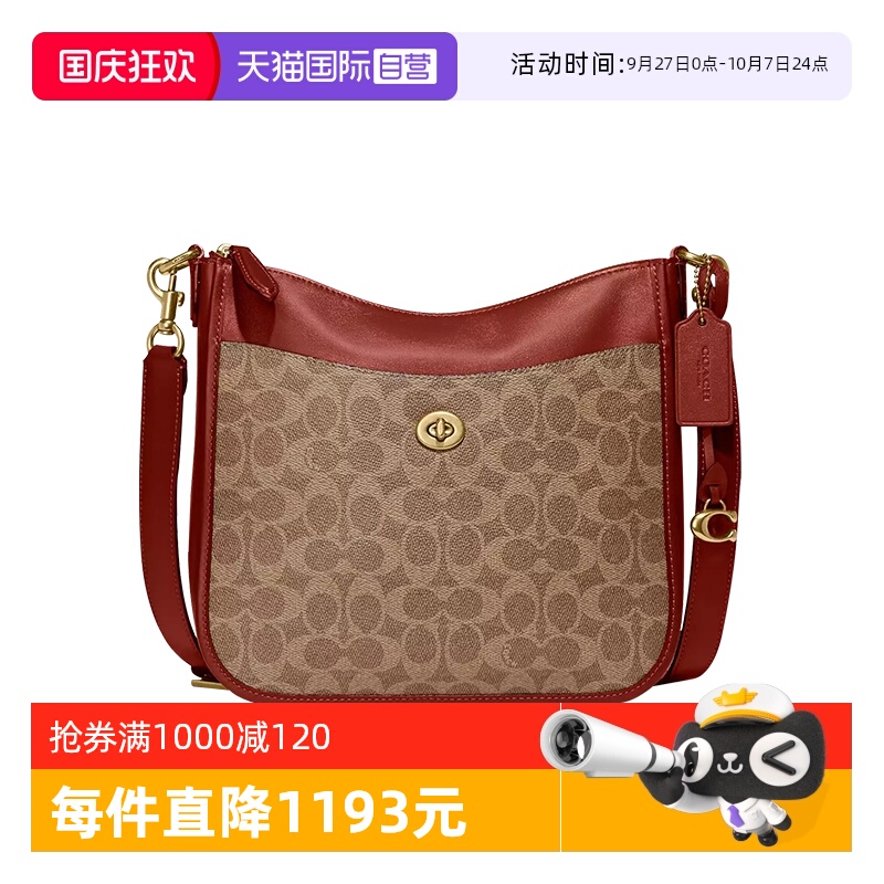 COACH/蔻驰女士单肩包旋转锁扣包