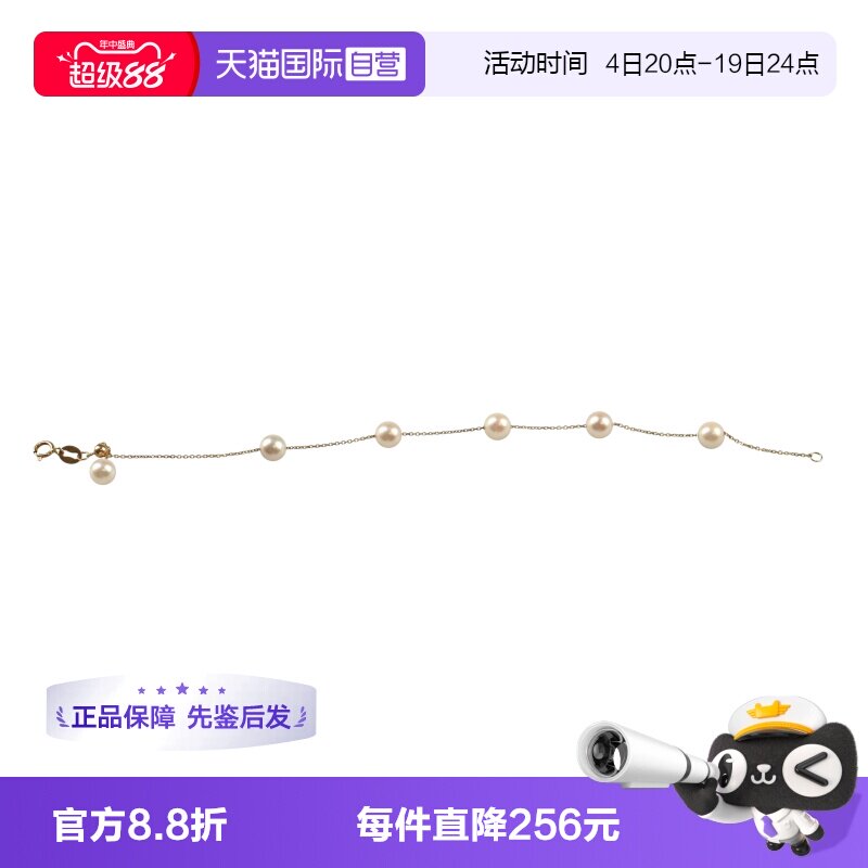 【自营】中古95新日本进口商品海水珍珠手链18K黄金14-16cm时尚