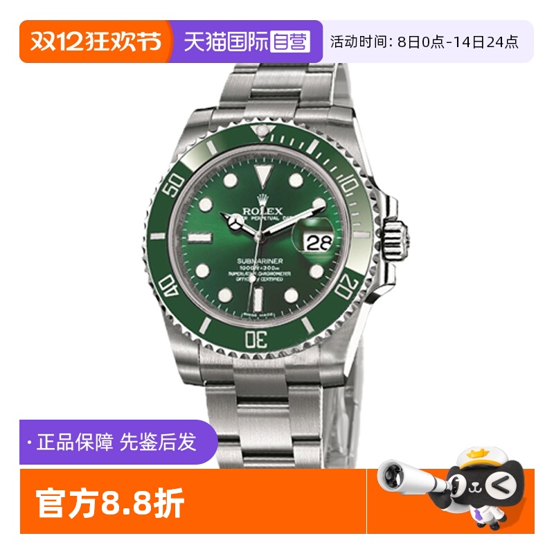 【自营】中古99新Rolex劳力士潜航者型绿水鬼男手表116610LV-0002