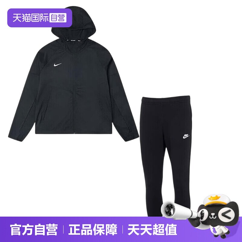 【自营】Nike耐克运动套装男装简约连帽夹克休闲上衣训练透气长裤