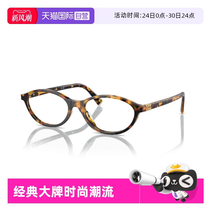 【自营】缪缪/MIUMIU书呆子眼镜小框复古光学镜架0MU09XV眼镜框