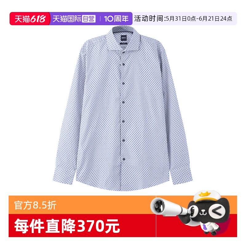 HugoBoss修身版商务长袖衬衫