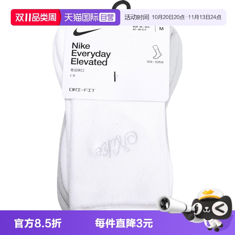【自营】NIKE耐克男女休闲袜子IO1863-904短袜
