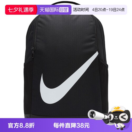 【自营】NIKE耐克大童YBRSLA BKPK - SP23运动双肩包DV9436-010