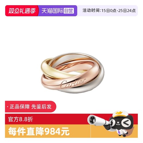 【自营】中古99新卡地亚戒指TRINITY系列多环男女同款情侣款送礼
