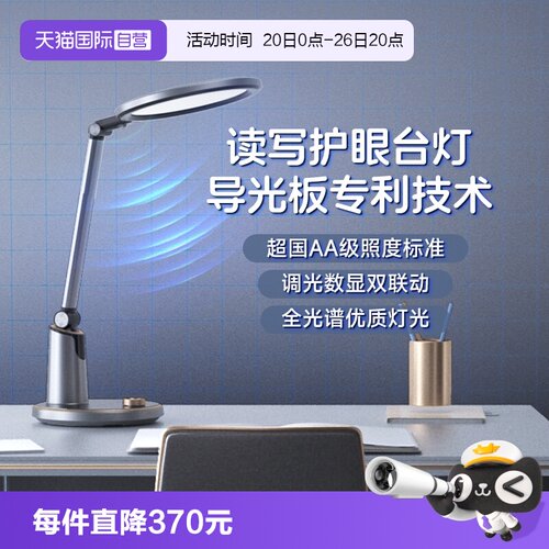 松下学习专用护眼台灯