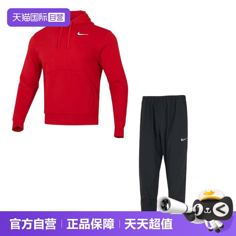 【自营】Nike耐克运动套装男装舒适连帽卫衣套头衫宽松收脚长裤