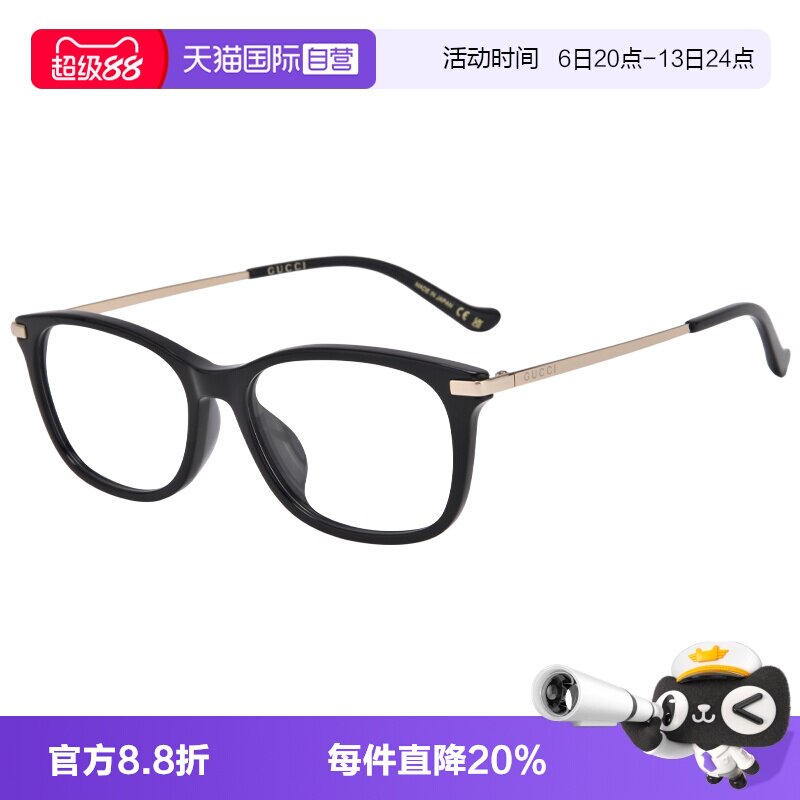 Gucci/古驰商务方形眼镜架