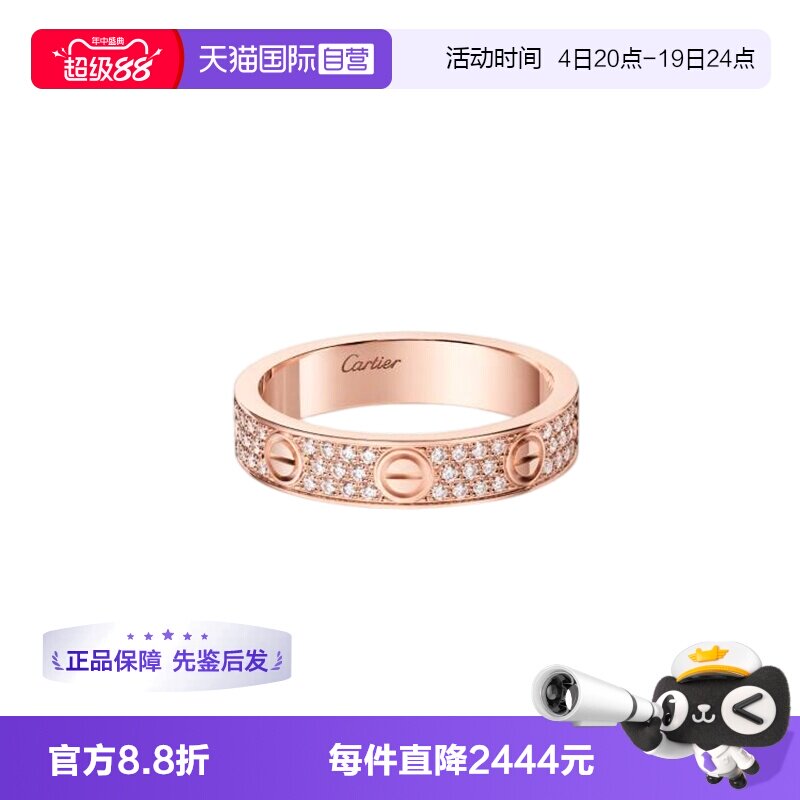 【自营】中古99新卡地亚LOVE系列满天星戒指18K玫瑰金镶钻小号
