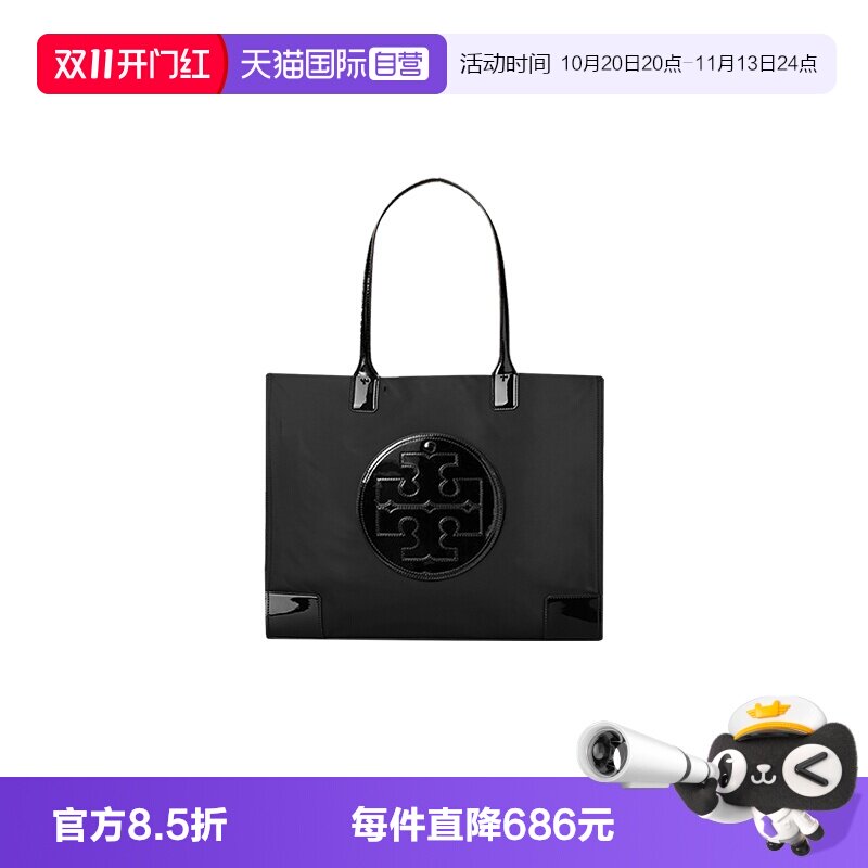 【自营】Tory Burch/汤丽柏琦情人节礼物大容量手提托特包90479