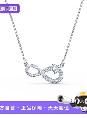 【自营】Swarovski/施华洛世奇INFINITY  项链锁骨链送女友礼物
