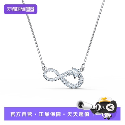【自营】Swarovski/施华洛世奇INFINITY  项链锁骨链送女友礼物