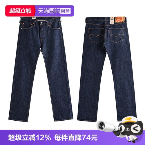 Levis/李维斯501男士直筒牛仔裤