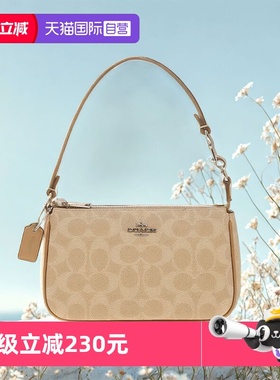 【自营】COACH/蔻驰经典老花卡其色小号麻将包腋下包单肩手提包女