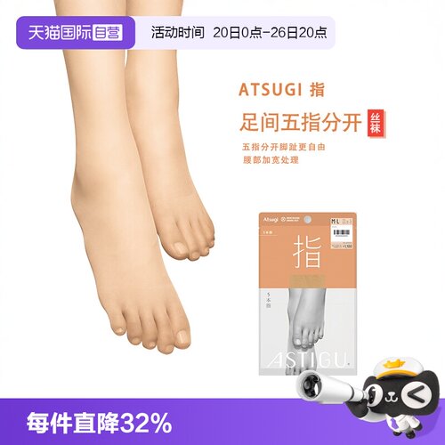 厚木日系分趾袜薄款五指袜丝袜