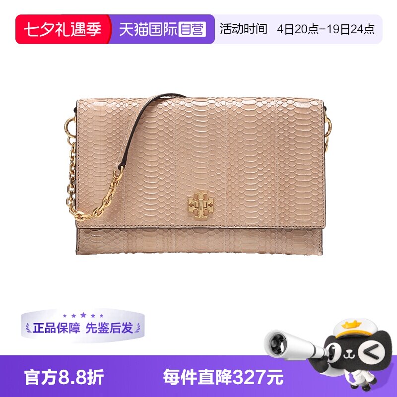 汤丽柏琦女士手提单肩包信封包